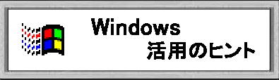 Windowsp̃qg